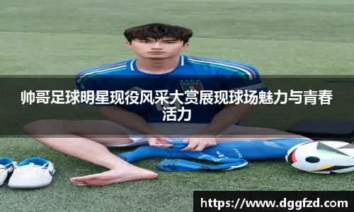 第61分钟，切尔西换上利亚姆·德拉普和约雷尔·哈托，换下若昂·佩德罗和乔什·阿钱庞。场上比分1-0。 来源：City Xtra